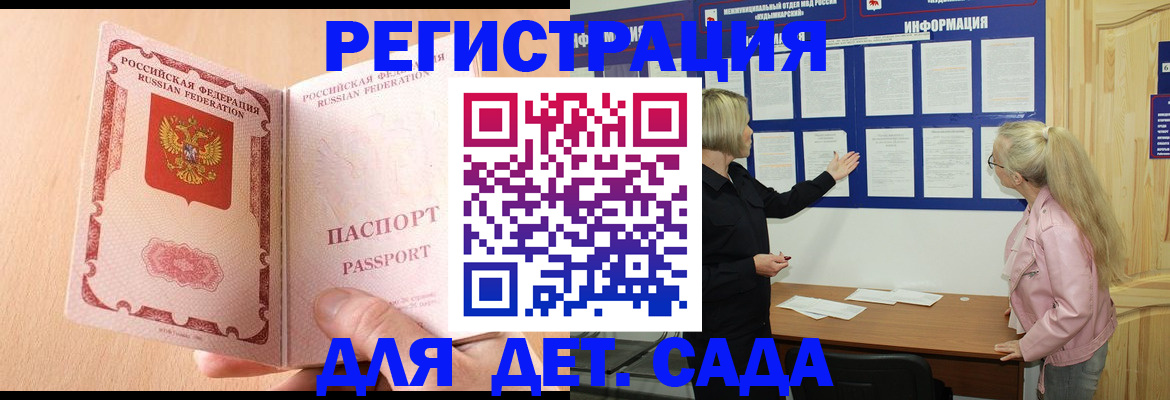 миграционный учет в Кирсе